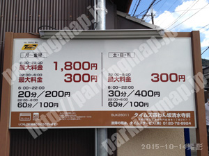東山133：タイムズ茶わん坂清水寺前_01