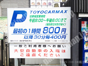 東山134：東洋カーマックス清水寺門前駐車場_01