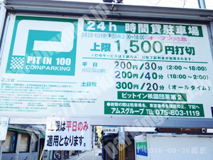 東山142：ピットイン祇園団栗第2_01