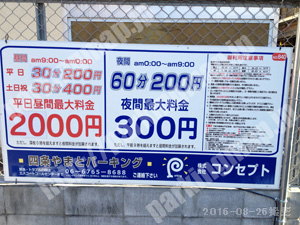 東山143：コンセプト四条やまとパーキング_01