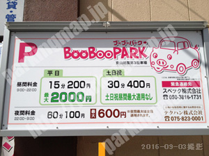 東山155：ブーブーパーク東山祇園第3駐車場_01