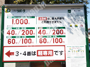 東山163：三井のリパーク東山三条東_01