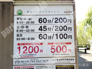 東山164：キョウテクアルナイルパーキング_01