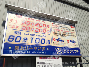 東山165：コンセプト蹴上パーキング_01