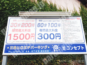 東山166：コンセプト三条ヒロミチパーキング_01
