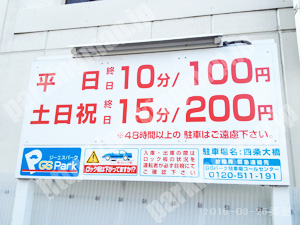 東山183：ジーエスパーク四条大橋_01