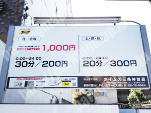 東山198：タイムズ三条神宮道_01