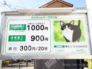 東山199：さんちゃんパーク北白川_01