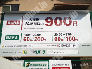 東山224：三井のリパーク東山本町9丁目_01