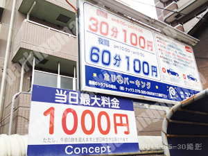 上京002：コンセプトホリ丸パーキング_01