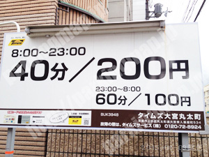 上京004：タイムズ大宮丸太町_01