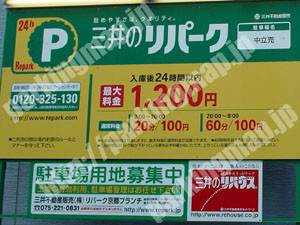 上京008：三井のリパーク中立売_01