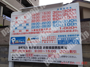 上京018：：ジーエスパーク京都府庁前_01