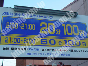 上京020：MID油小路下立売パーキング_01