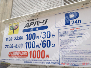 上京024：NTT APパーク西陣_01