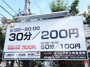 上京025：タイムズ中立売西洞院_01