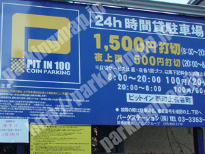 上京027：ピットイン新町上長者町_01