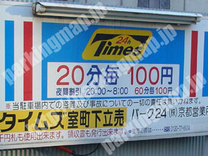 上京030：タイムズ室町下立売_01