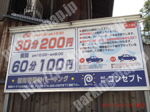 上京033：コンセプト新町春帯町パーキング_01