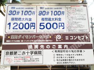 上京034：コンセプト室町ダイモンパーキング_01
