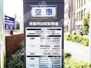 上京035：京都市駐車場公社出町駐車場_01