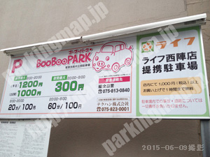 上京036：ブーブーパーク智恵光院中立売駐車場_01