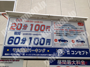 上京040：コンセプト千丸稲葉パーキング_01