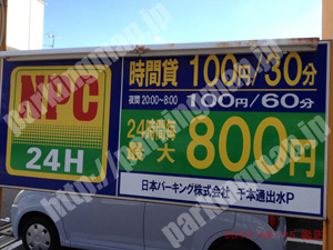 上京041：NPC千本通出水P_01