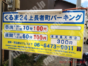 上京043：くるま24上長者町パーキング_01