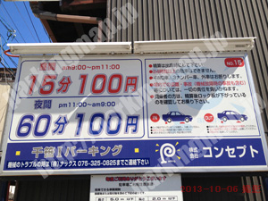 上京047：コンセプト千笹Ⅰパーキング_01