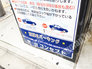 上京048：コンセプト西陣2パーキング_02