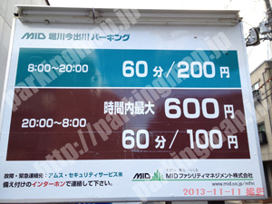 上京052：MID堀川今出川パーキング_01