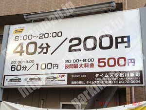 上京053：タイムズ今出川新町_01