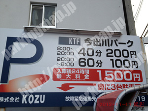 上京054：KTF今出川パーク_01