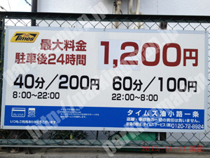 上京061：タイムズ油小路一条_01