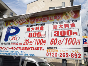 上京067：フルーツパーク堀川鞍馬口第2_01