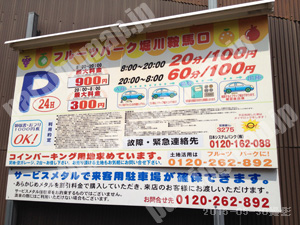 上京068：フルーツパーク堀川鞍馬口_01