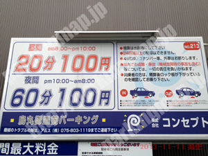 上京070.：コンセプト烏丸御霊前パーキング_01