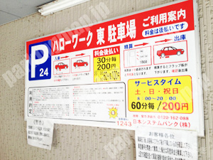 上京084：日本システムバンクハローワーク東駐車場_01