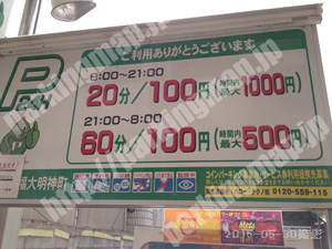 上京085：ハイパーク福大明神町_01