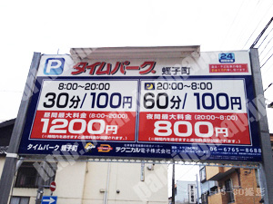 上京088：タイムパーク蛭子町_01