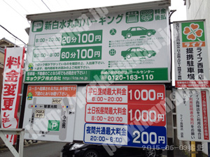 上京090：キョウテク新白水丸町パーキング_01