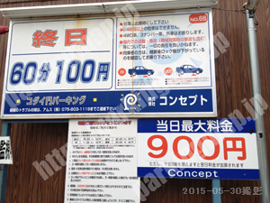 上京094：コンセプトコダイ門パーキング_01