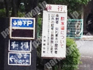 上京101：西陣産業会館駐車場_01