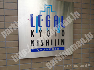 上京102：リーガル京都西陣駐車場_01