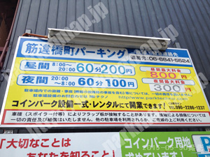 上京104：プラザパーキング筋違橋町パーキング_01