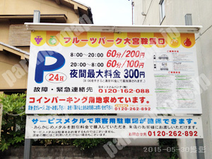 上京105：フルーツパーク大宮鞍馬口_01