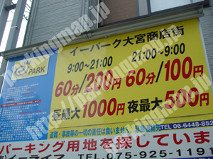 上京108：イーパーク大宮商店街_01