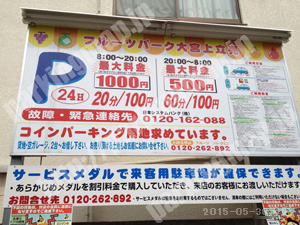 上京109：フルーツパーク大宮上立売_01