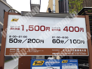 上京111：タイムズ元誓願寺大宮_01